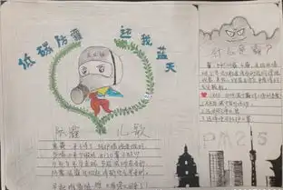 大自然手抄报大全简单扣
