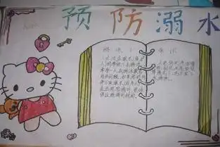 怎么写防溺水家长寄语