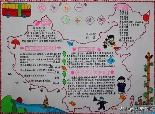庆祝五一劳动节手抄报,果断收藏