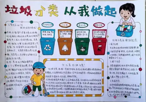 美化环境庆元旦,垃圾分类展新颜