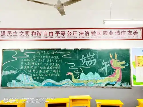 潢川县职业中专开展我们的节日端午主题板报评比活动