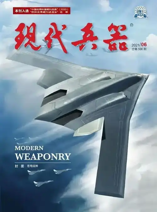 轰20图片亮相杂志,一对垂尾证明性能秒杀b2,距离首飞不远了