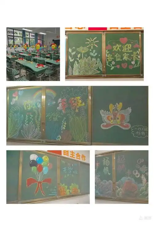西安市雁塔区第二小学举行2024级一年级新生家长会