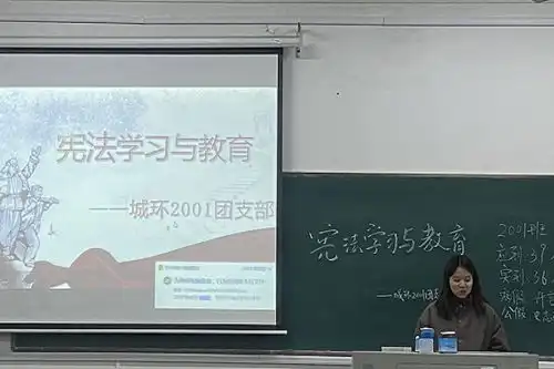 城环2001团支部开展宪法与教育主题团日活动