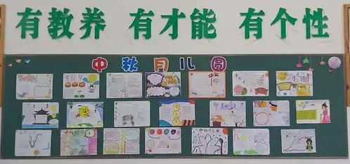 通师一附十月最美黑板报寻访侧记