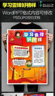 docx学校活动海报docx格式学校活动海报素材图片docx学校活动海报设计模板我图网