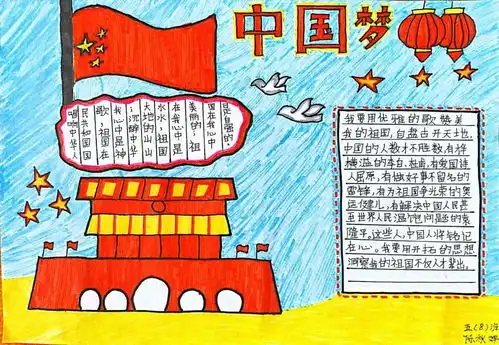 盛世华诞,家国同庆嘉晖学校开展庆国庆系列活动