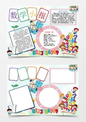 数字边框素材数字边框图片数字边框免费模板下载熊猫办公