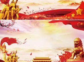 红色大气十一国庆展板海报banner背景图片设计素材高清psd模板下载43.49mb其他大全