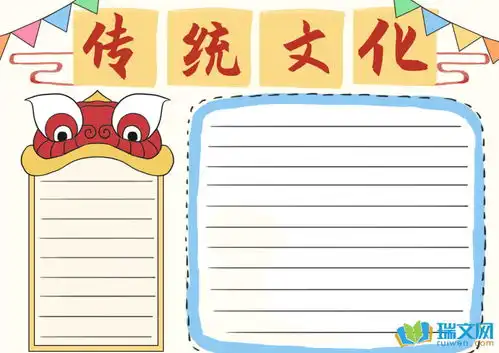 手抄报小学生通用中国传