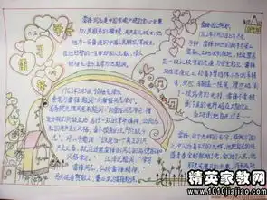 学习雷锋精神口号