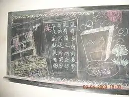 化生系通过黑板报进行安全教育