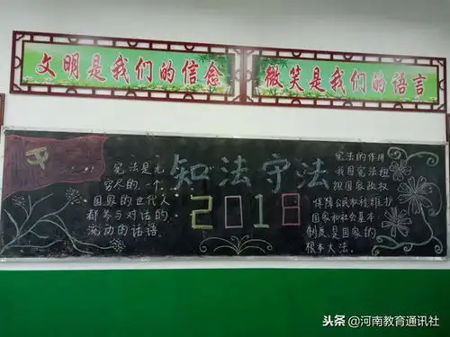 争做守法好少年遂平县和兴大牛小学召开学宪法主题班会活动