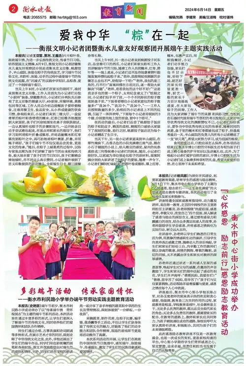 衡水市中心街小学成功举办心怀感恩励志前行感恩励志教育活动