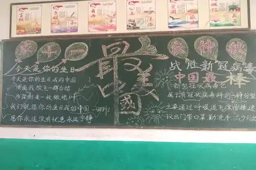 唐河县毕店镇一小开展欢度国庆情满中秋主题活动