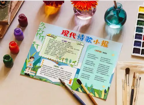 版语文诗歌小报现代诗歌手抄报word模板下载熊猫办公