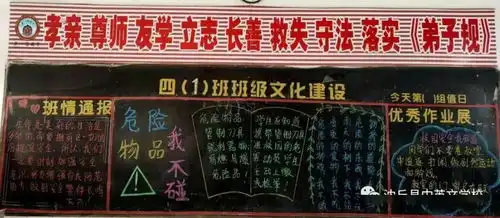 进行安全宣传教育丰富校园文化生活