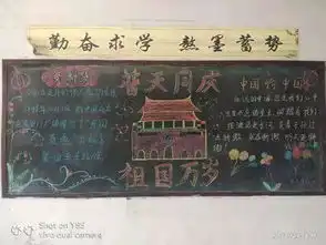 祖国万岁︱潼关教育人喜迎祖国七十华诞万家岭小学