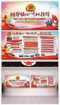 cdr2017年全军cdr格式2017年全军素材图片cdr2017年全军设计模板我图网