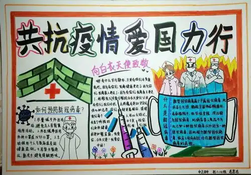坚定信心战胜疫情丨中卫市第四中学团委共抗疫情爱国力行作品展