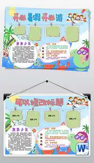 doc简单的手抄报花边