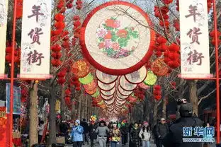 红红火火过大年