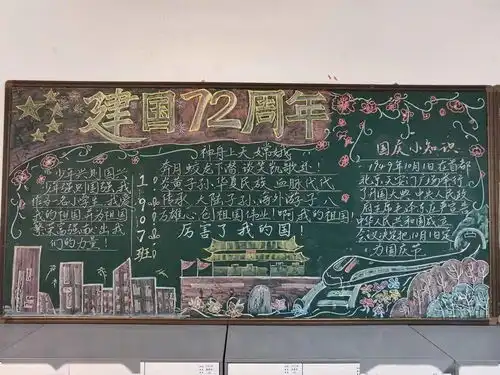德育动态我和我的祖国天元小学国庆德育综合实践活动