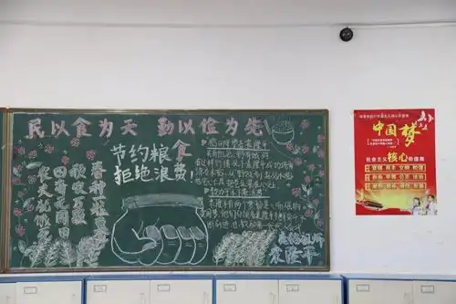 节约粮食,由我接力