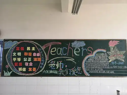 宣传阵地显特色晶亮班级展风采南宁市中兴小学教育集团四塘校区开展班级宣传阵地创建活动