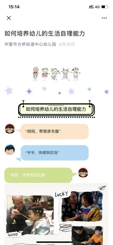 看我市各校园为学生身心健康成长引航助力