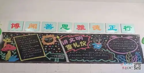 高安市第七小学举行主题黑板报比赛