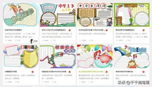 国家安全教育手抄报模板