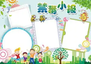 禁毒小报珍爱生命远离毒品手抄报安全教育小报图片素材psd模板下载41.74mb禁毒日手抄报大全纪念日手抄报