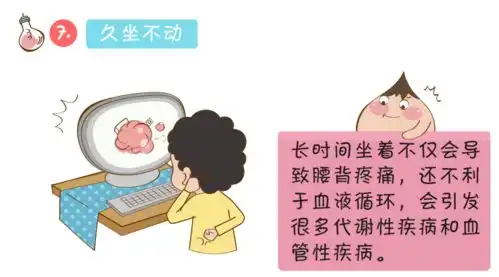 健康龙江行动系列宣传敲黑板一定要远离10种危险的生活方式