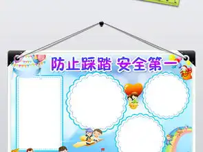 校园安全防踩踏事故手抄报电子小报图片素材psd模板下载63.82mb校园安全手抄报大全安全健康手抄报