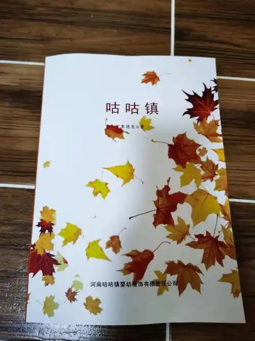 黑板报创文内容香包