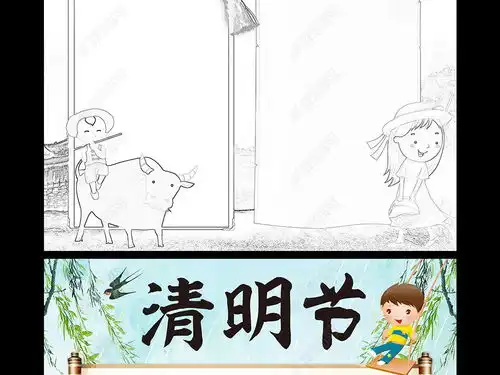 清明节小报踏青扫墓手抄报传统节日电子小报图片模板下载