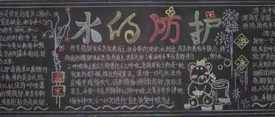 数字黑板报岸边