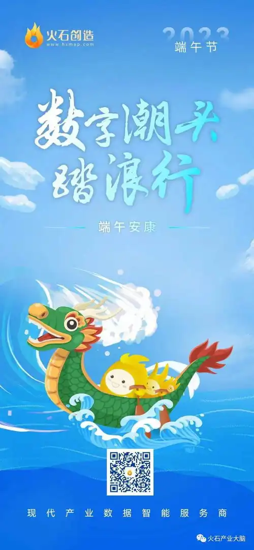 端午携手出粽,数字潮头踏浪行
