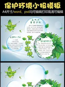图片免费下载绿色健康环境素材绿色健康环境模板千图网