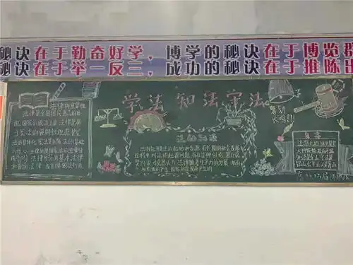 知法于心守法于行