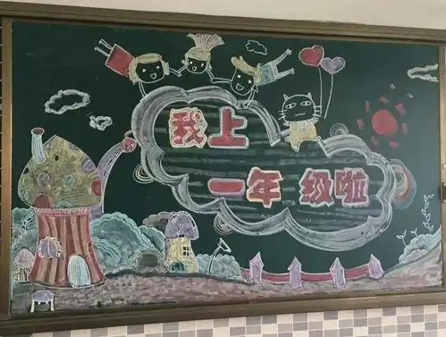 新学期的黑板报手抄报已经帮你写好了