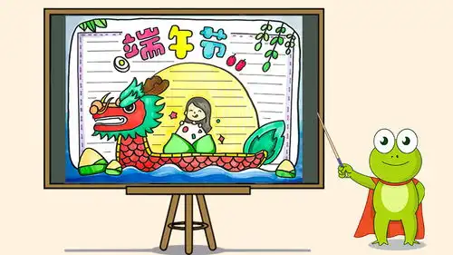 优秀端午节手抄报