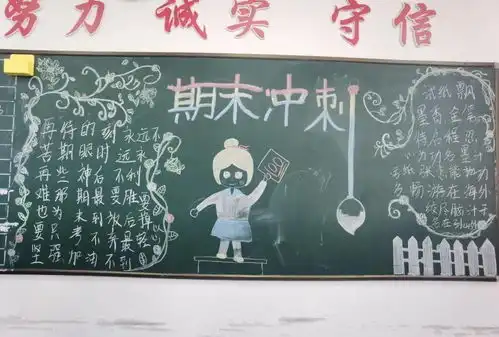 庆11黑板报亿马