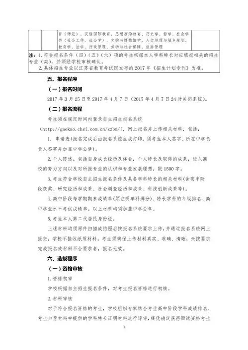 森林防火黑板报图片简单