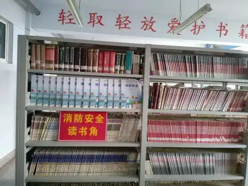 设置消防安全读书角筑牢消防安全防火墙