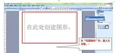 word2003如何做电子报
