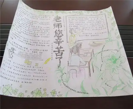 感恩教育手抄报好看感恩