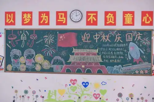 展班级风采,迎国庆中秋南海外国语学校一年级班级文化建设评比