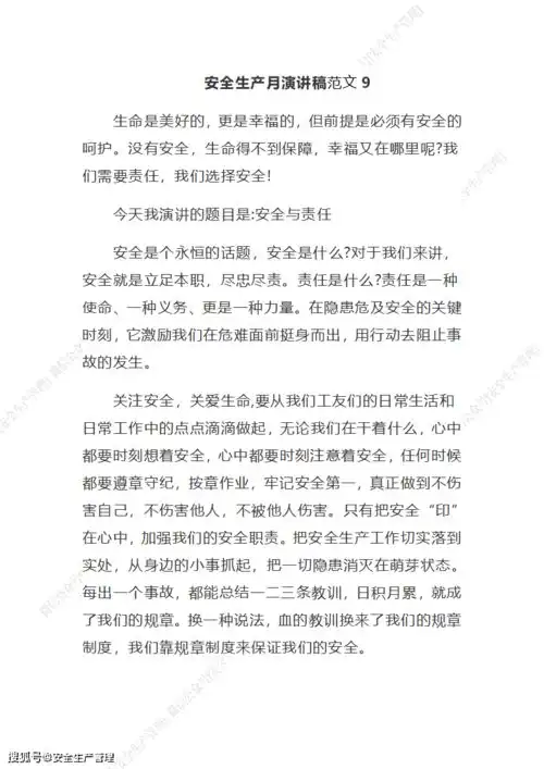 演讲黑板报演讲稿范文
